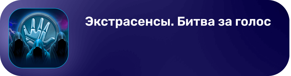 получи больше баллов